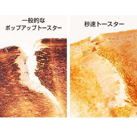LITHON 秒速トースター: 家電｜永久不滅ポイント交換の「STOREE SAISON 