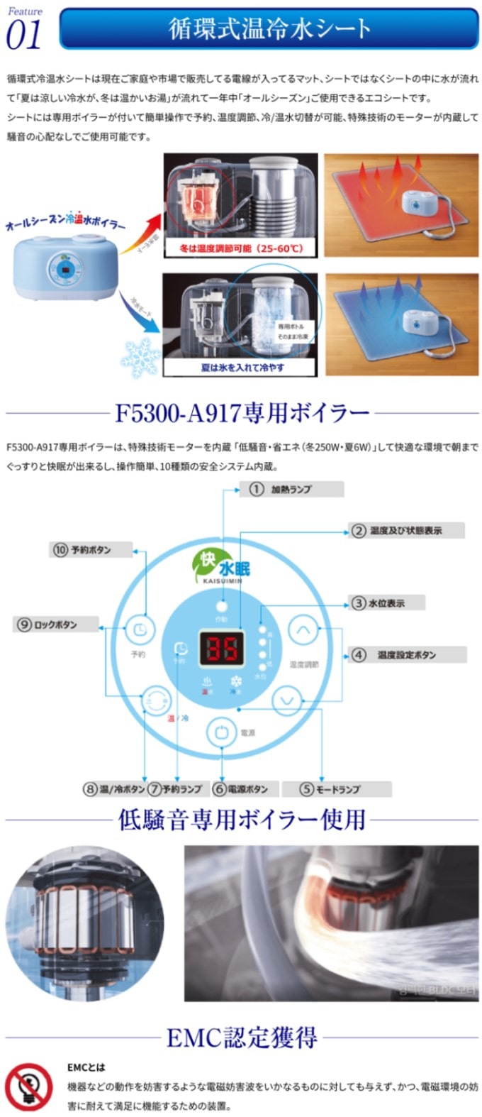 省エネ対応 オールシーズン温冷マット 快水眠 シングルサイズ｜永久