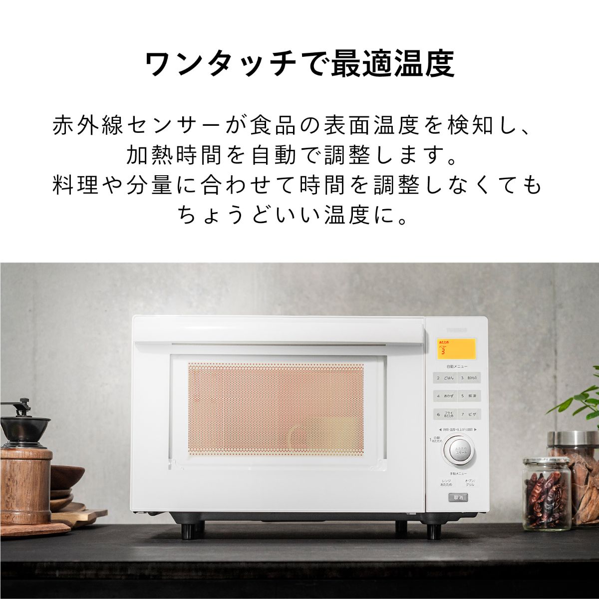 ツインバード センサー付 フラット オーブンレンジ 電子レンジ 18L 自動あたため ヘルツフリー 簡単操作 ホワイト DR-E852W