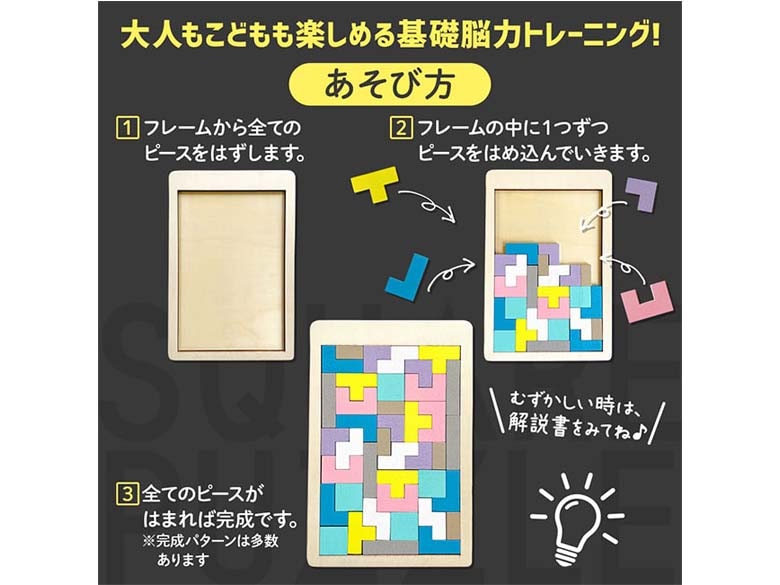 SQUARE PUZZLE 図形パズル パズル 知育玩具