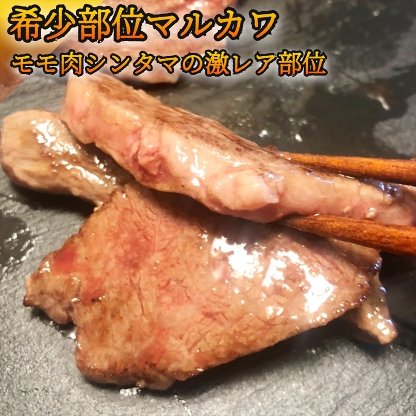 仙台牛 もも シンタマ焼肉セット 650g A5等級 黒毛和牛 トモサンカク シンシン カメノコ マルカワ グルメ 永久不滅ポイント交換の Storee Saison ストーリー セゾン