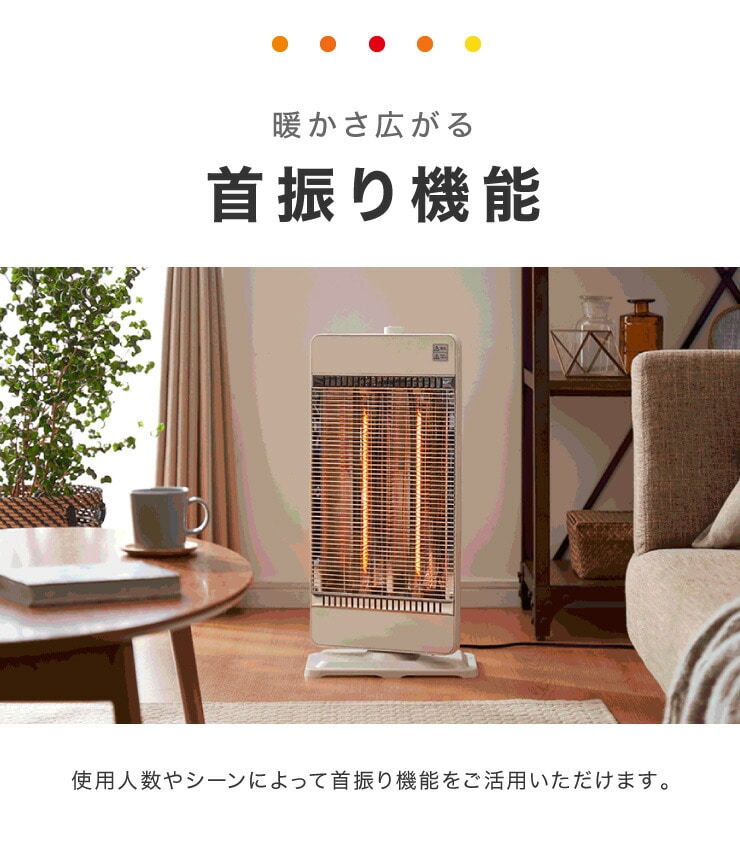 カーボン ヒーター 2灯 900W 450W 首振り 過昇防止 CHM-4531(W