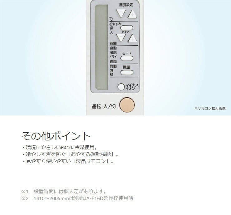 ハイアール 窓用エアコン おもに4.5~8畳用 JA-18V-W 冷房専用 ウインド