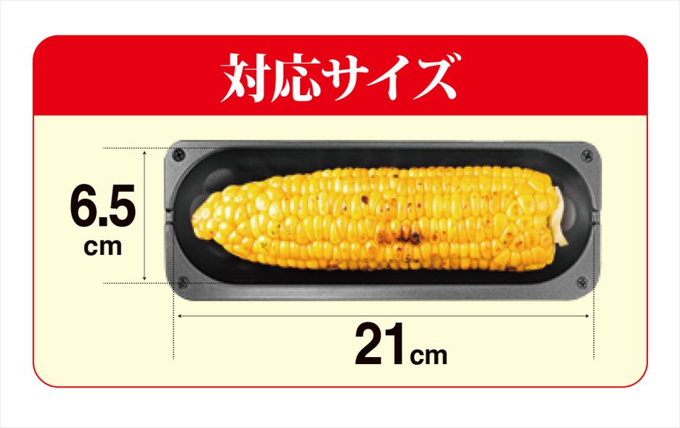 焼きとうもろこしメーカー 家庭用 電気式 ホームパーティー s01hs
