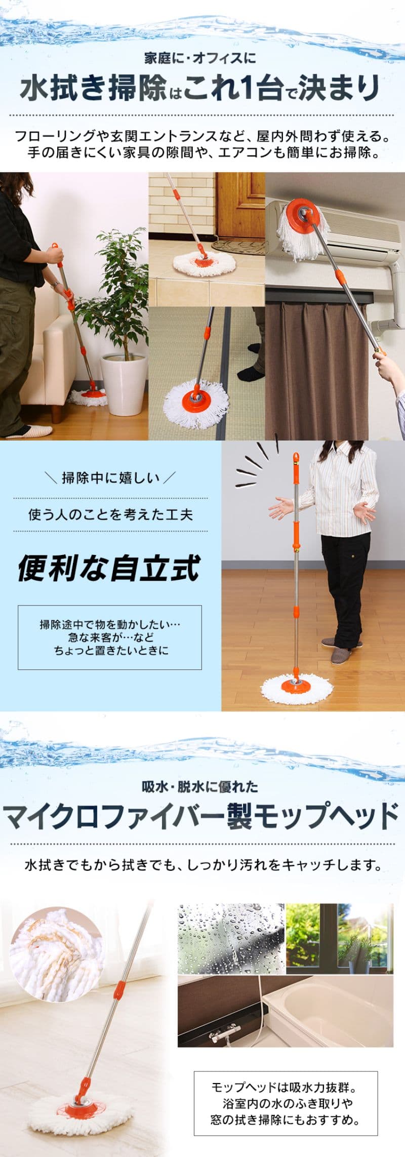 祝開店大放出セール開催中 アイリスオーヤマ ブルー 回転モップ KMO-450 モップ、雑巾