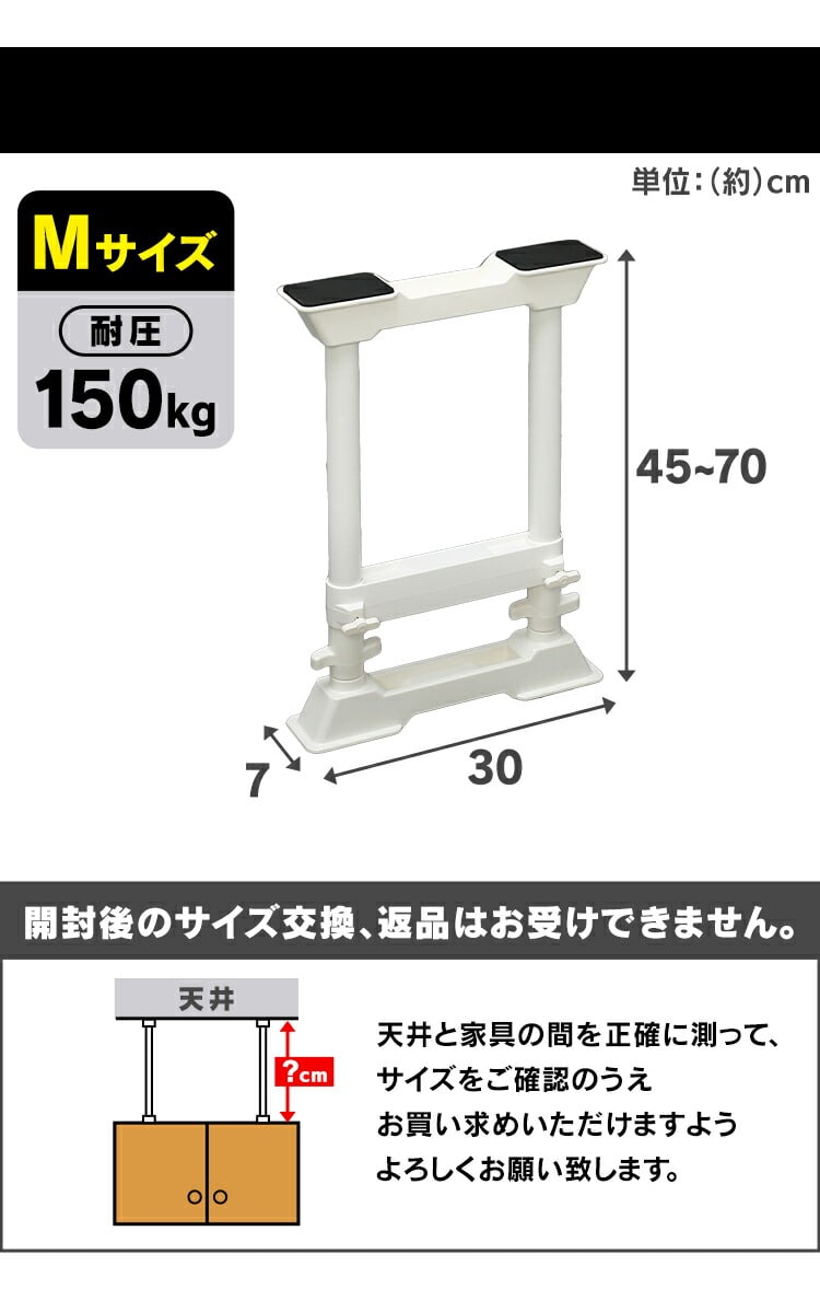 期間限定 突っ張り棒 つっぱり棒 家具転倒防止伸縮棒M SP-45W 2本セット ホワイト アイリスオーヤマ 防災グッズ 地震対策  thecountriesof.com