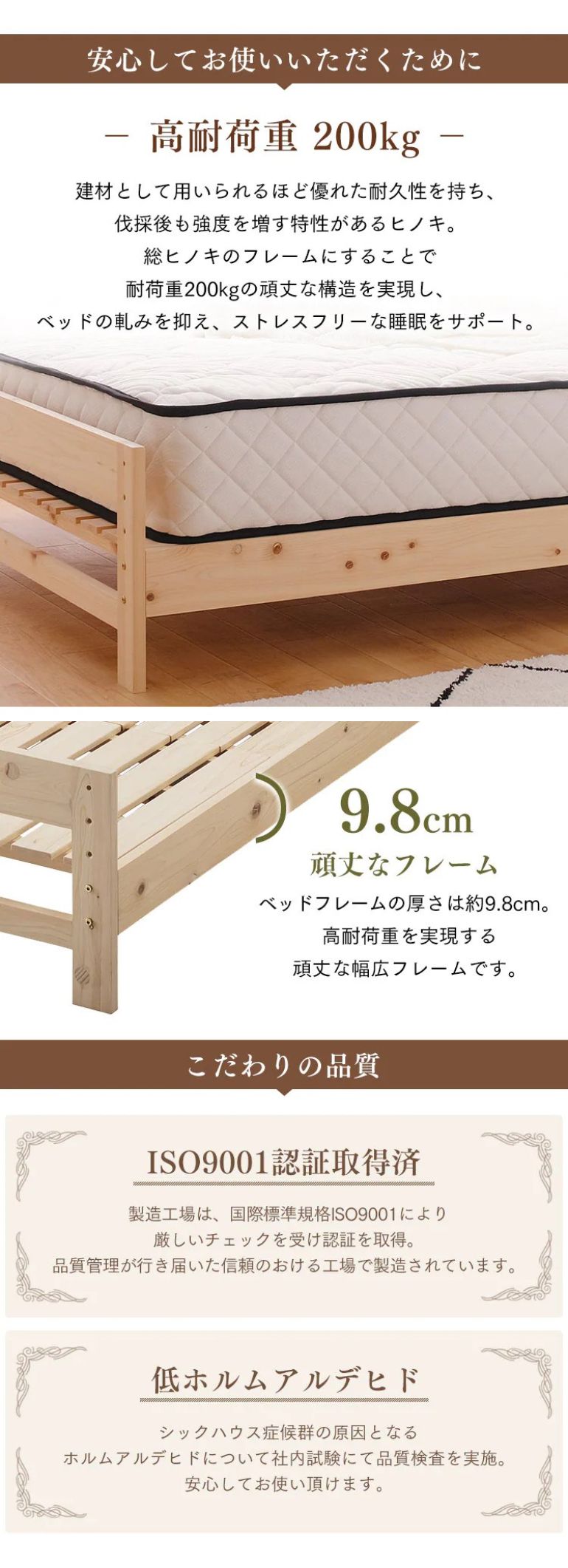 アイリスオーヤマ 〈ベッド単品〉総ヒノキすのこベッド セミダブル