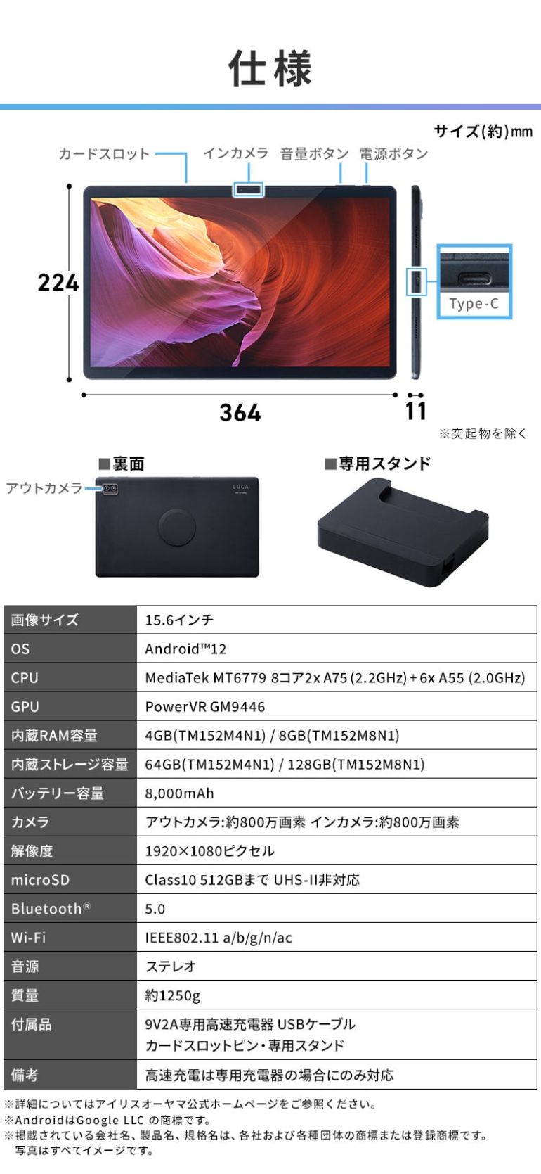 アイリスオーヤマ タブレット TM152M4N1-B ブラック｜永久不滅ポイント