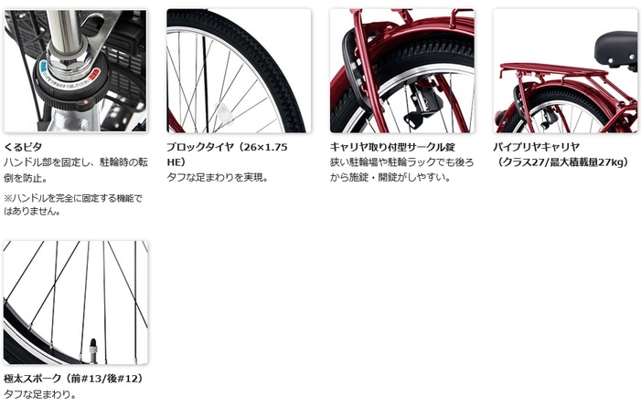 Panasonic パナソニック 電動自転車 26インチ 2022年モデル ティモ・A FTA631 F グロスホワイト  ※他色あり｜永久不滅ポイント・UCポイント交換の「STOREE SAISON（ストーリー セゾン）」