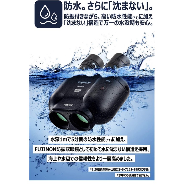 FUJINON 防振双眼鏡 テクノスタビ TS-X 1440