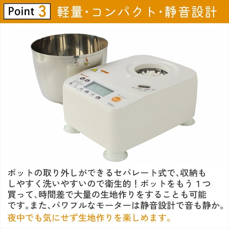 日本ニーダー 家庭用パンニーダー PK1012PLUS パンこね器｜永久不滅