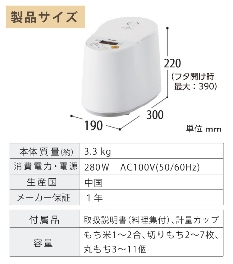 エムケー精工 全自動もちつき機 ひたし不要 切餅対応 プチもっち RM