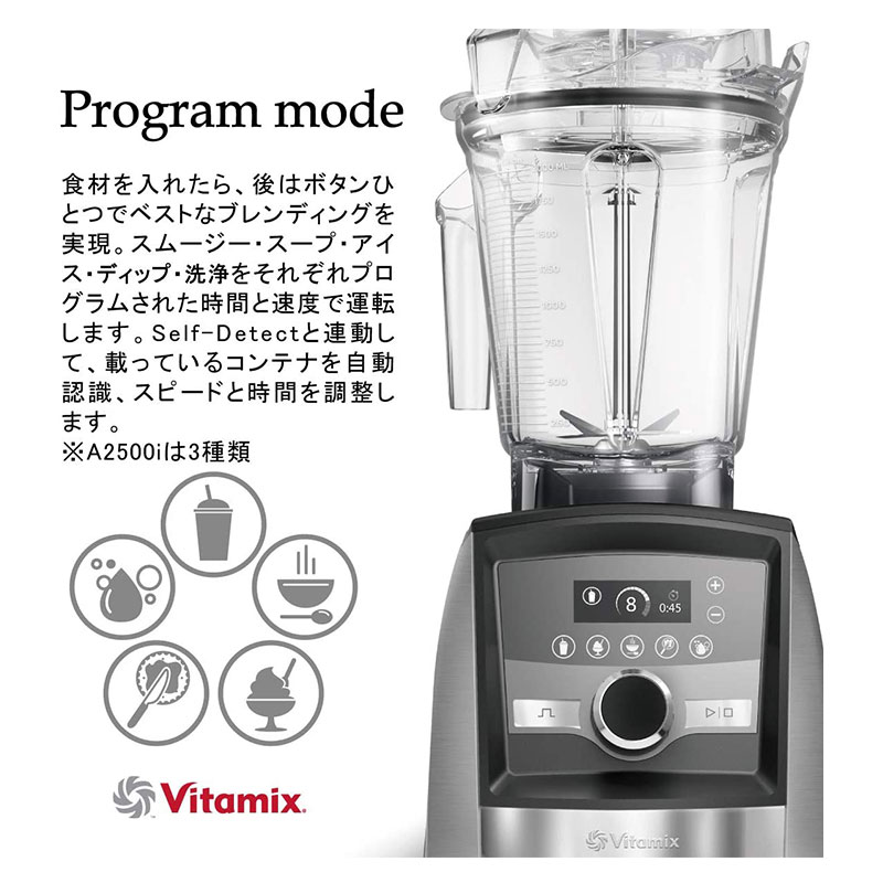 Vitamix バイタミックス Ascent アセント ミキサー フードプロセッサー