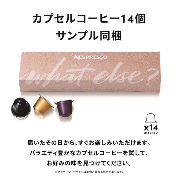 ネスプレッソ Nespresso Atelier アトリエ カプセル式 カプセル