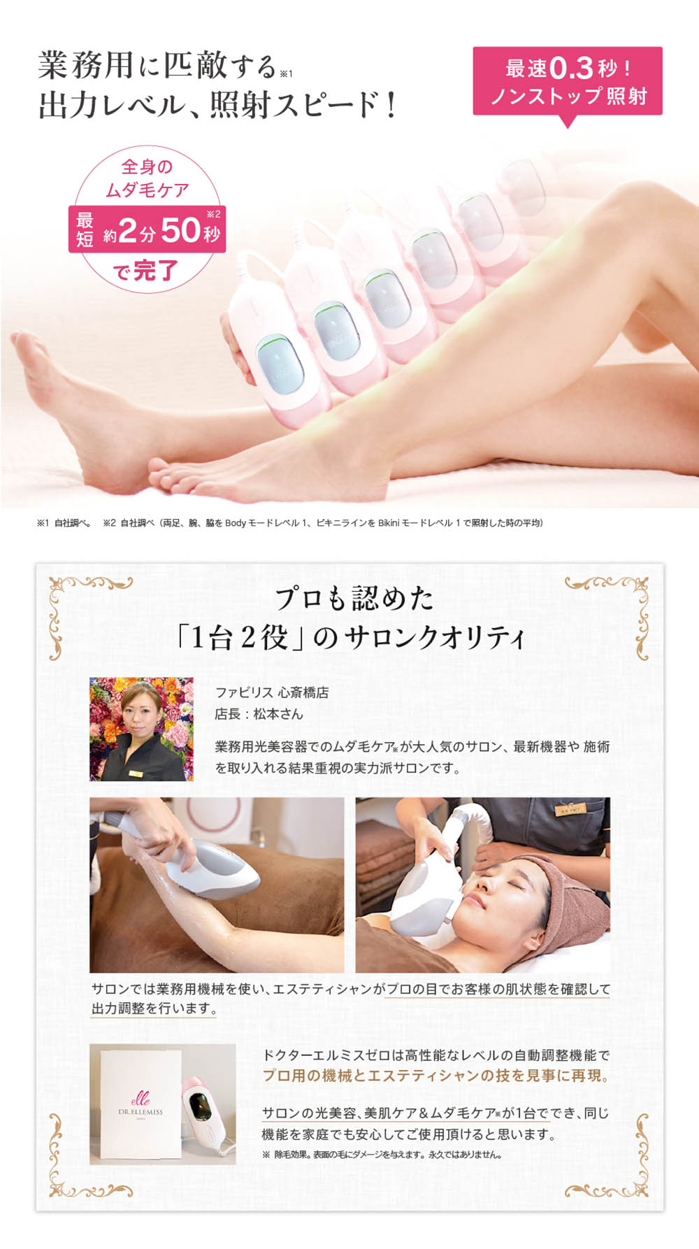 Couleur LABO DR.ELLEMISS ZERO BLACK クルールラボ ドクターエルミス