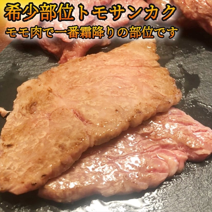 仙台牛 もも シンタマ焼肉セット 650g A5等級 黒毛和牛 トモサンカク シンシン カメノコ マルカワ 永久不滅ポイント Ucポイント交換の Storee Saison ストーリー セゾン