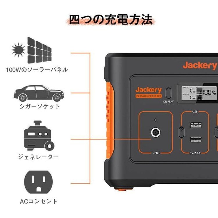 ジャクリ Jackery ポータブル電源 400 PTB041 バッテリー アウトドア