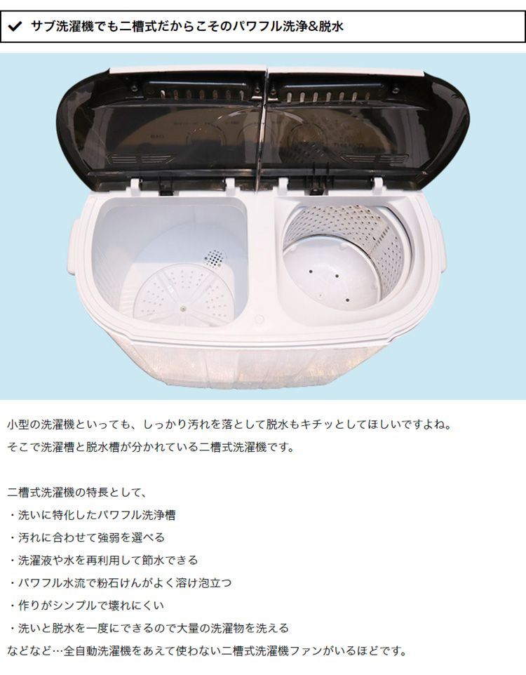 サンコー 小型二槽式洗濯機 別洗いしま専科3 STTWAMN3｜永久不滅