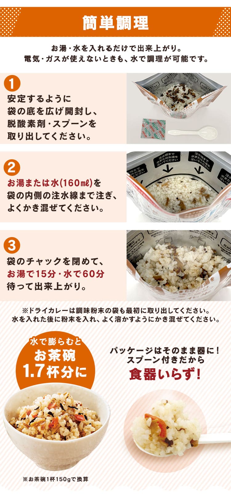 アイリスオーヤマ 防災食 α化米 五目ご飯 100ｇ×5個セット｜永久不滅