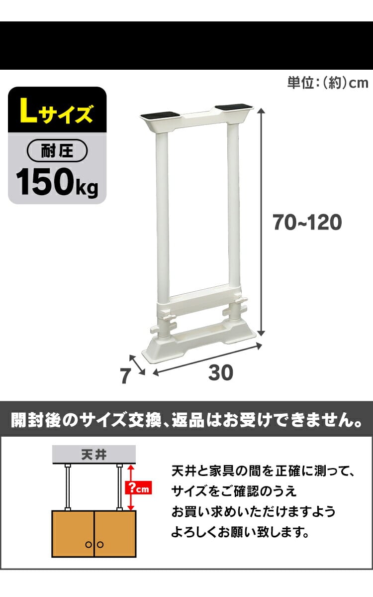 アイリスオーヤマ 家具転倒防止伸縮棒L SP-70W ホワイト｜永久不滅