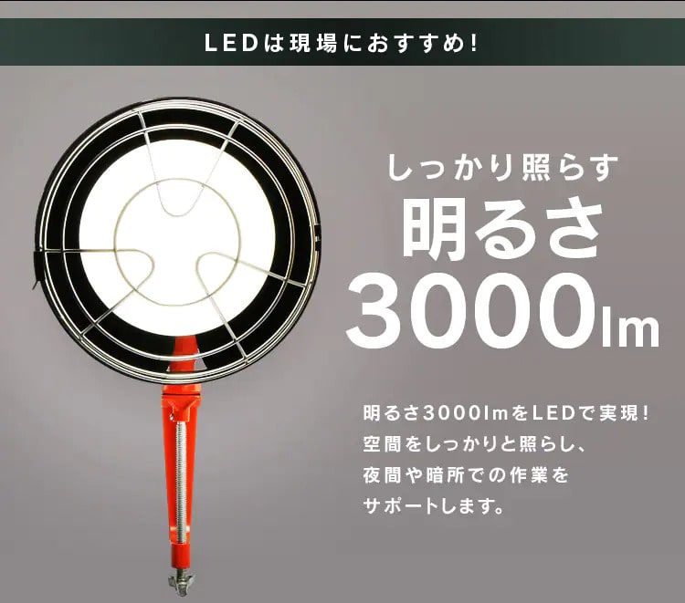 アイリスオーヤマ LED投光器 3000lm LWT-3000CK｜永久不滅ポイント・UCポイント交換の「STOREE SAISON（ストーリー  セゾン）」