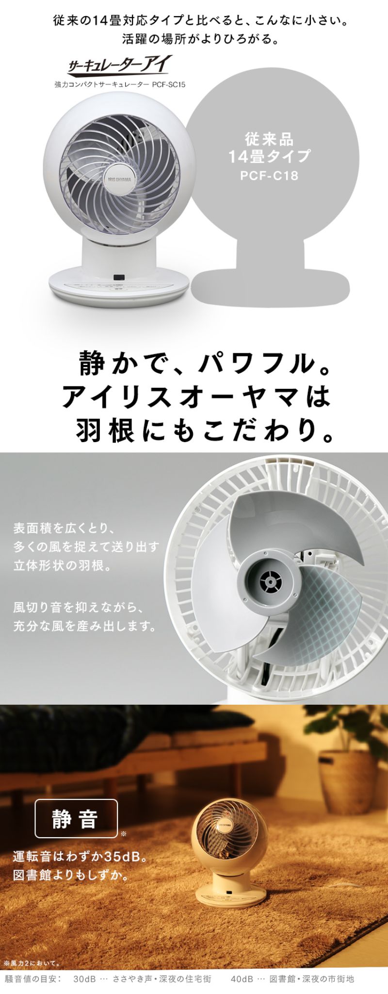 IRIS OHYAMA 強力コンパクトサーキュレーター PCF-SC15T 格安 - 扇風機 