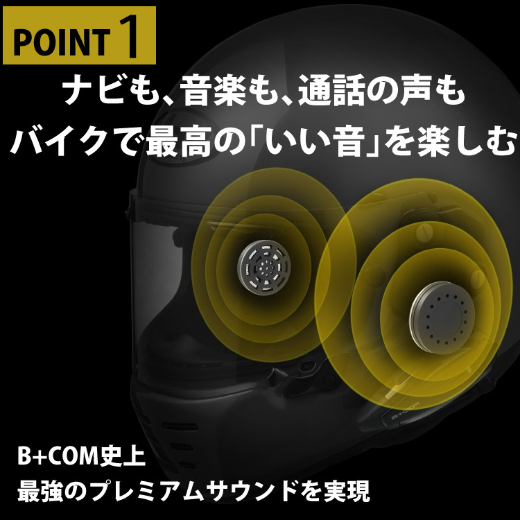 サインハウス ビーコムワン用 増設キット EXP01 スピーカー & 取付ベース 00082576