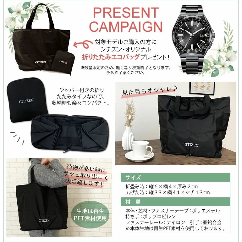 シチズン 腕時計ペアセット Citizen Collection ペアモデル（限定