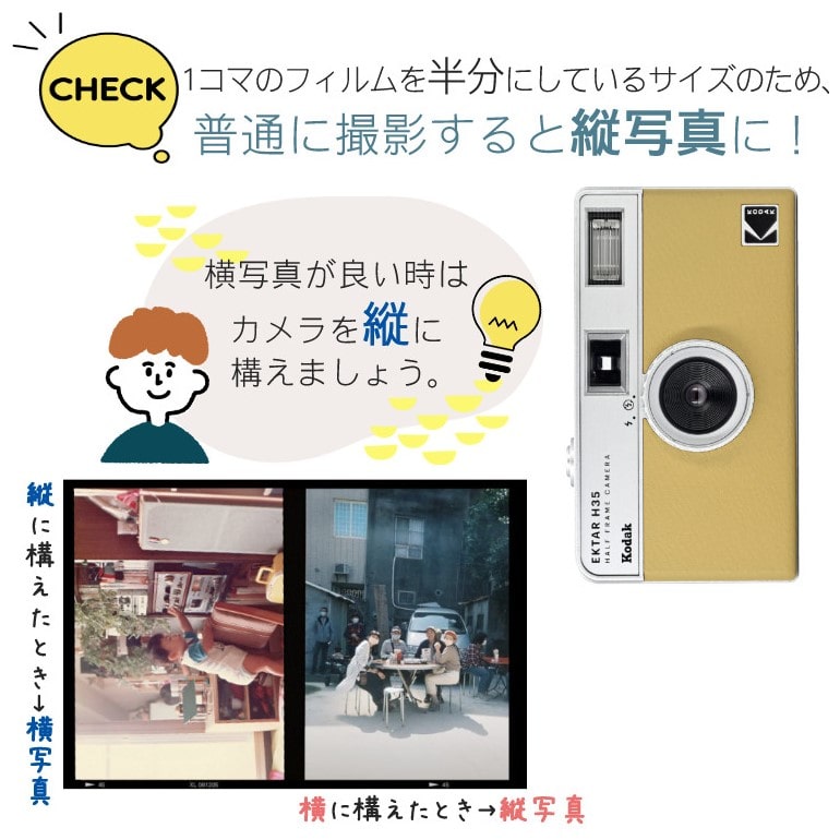 フィルムカメラセット KODAK(コダック) エクターH35 ブラック