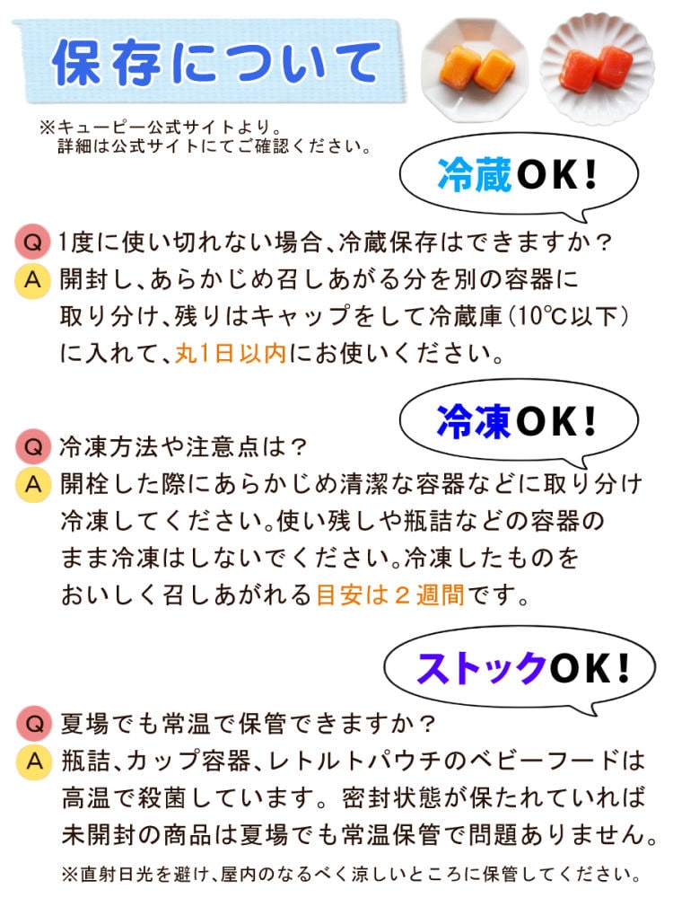 未開封 ピジョン ベビーフード 離乳食 8食分セット - 食事