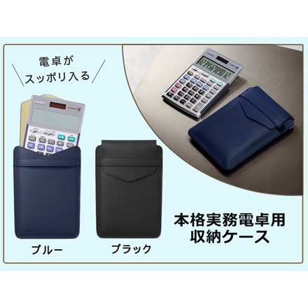 カシオ 実務電卓 ジャストタイプ ブラック JS-20WKA-BK-N＆電卓ケース 
