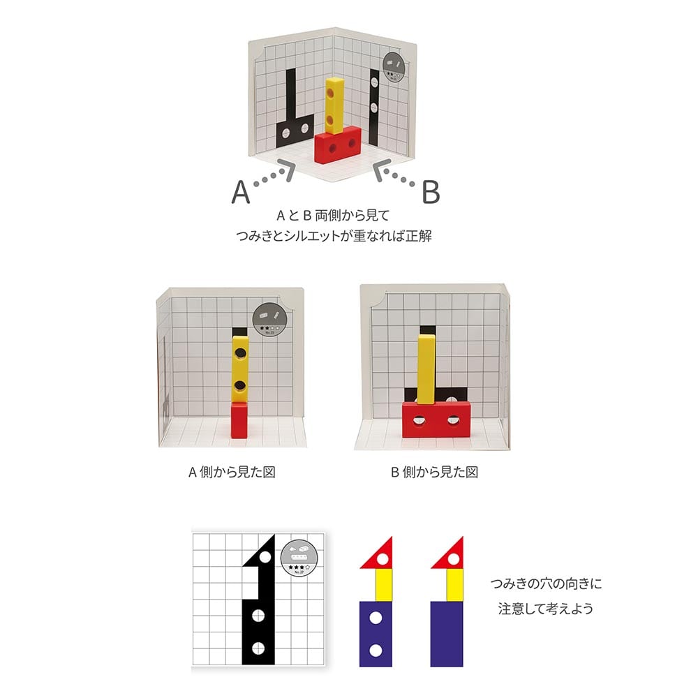 シャオール コロンブスのつみき 3D パズルセット｜永久不滅ポイント