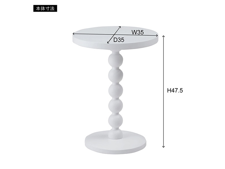 東谷 サイドテーブル PT-470 スフィアサイドテーブルホワイト｜永久