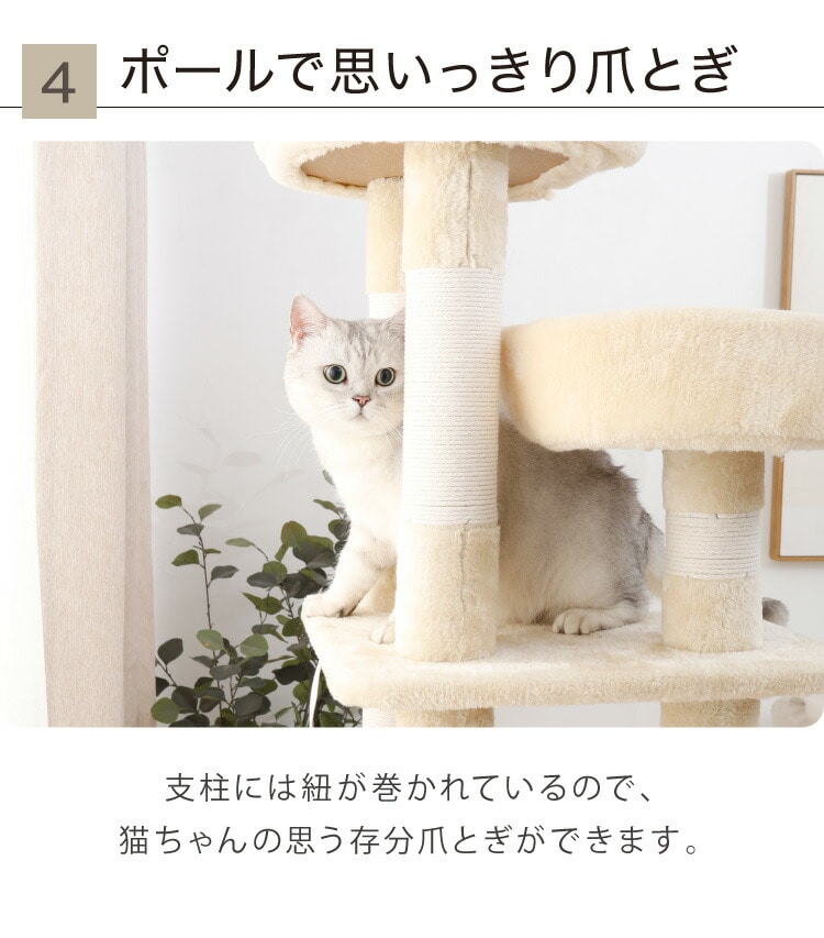 キャットタワー スリム 据え置き 省スペース 猫用品 60×49×174cm 麻縄