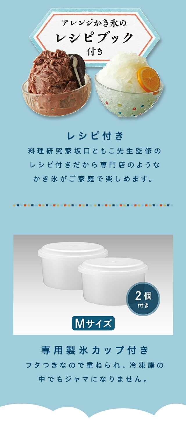 かき氷器 手動 ふわ雪 本格ふわふわ食感 バラ氷対応 レシピ付き 製氷