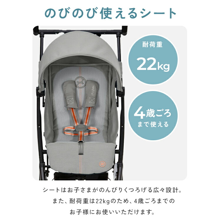 正規販売店】【メーカー2年保証】 サイベックス cybex ベビーカー