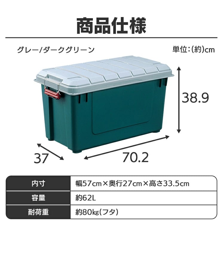 アイリスオーヤマ 密閉RVBOX 700 グレー/ダークグリーン