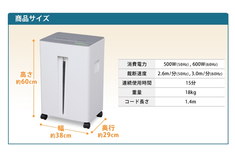 アイリスオーヤマ オフィスシュレッダー OF23 ホワイト/シルバー｜永久
