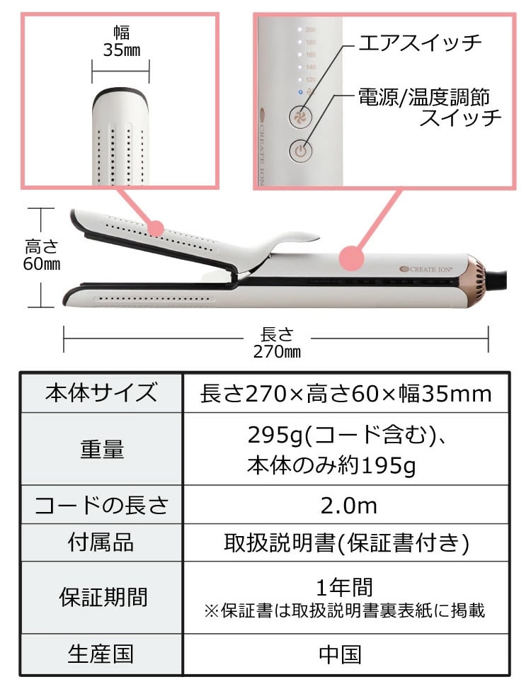 クレイツイオン エアスリーク マルチアイロン ヘアアイロン CIAI-BM03W