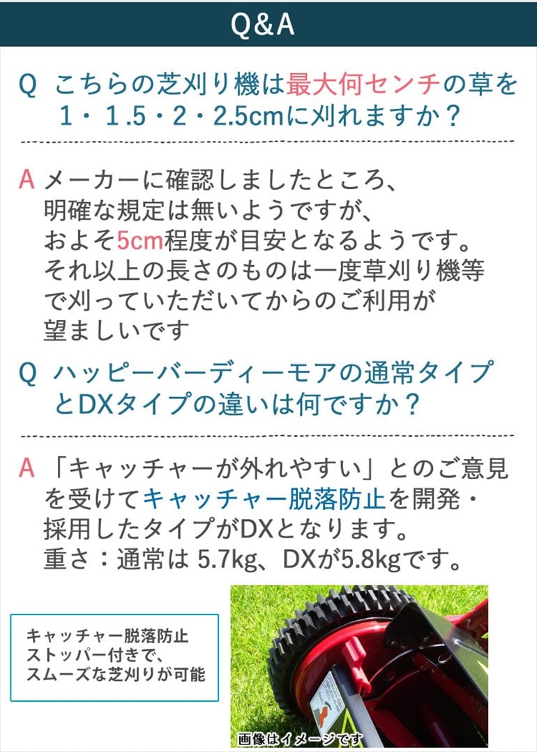 キンボシ ハッピーバーディモアーDX 手動芝刈り機 GSB-2000HDX｜永久