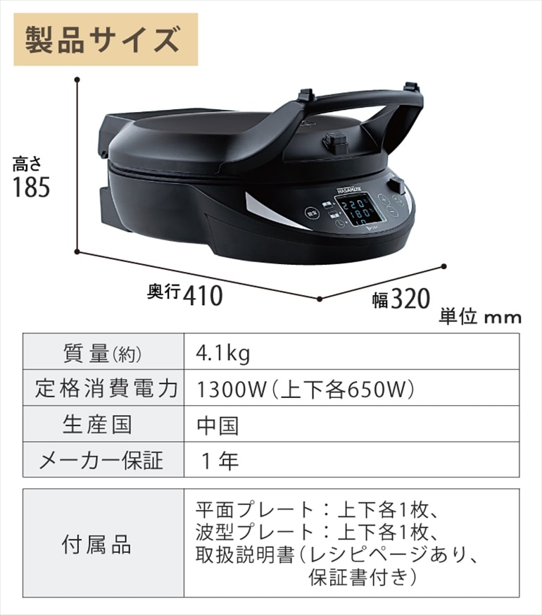 エムケー精工 両面焼きホットプレート ひっくり返し不要 ハサマイズ