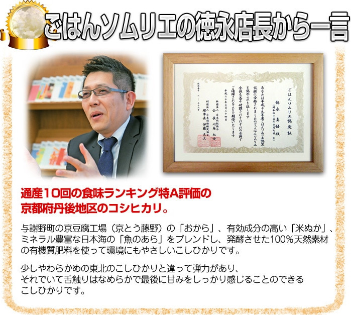 玄米 京都丹後与謝野町産 コシヒカリ 10kg 2kg×5袋 特別栽培米 令和5年産