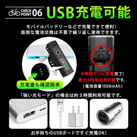 自転車 ライト 自動点灯 LED 1500mAh USB充電式 明るい 大容量 250