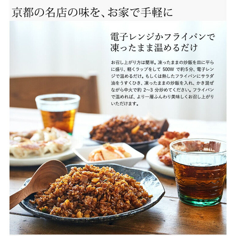 京都 たかばし 新福菜館 特製炒飯 230g×5袋 メーカー直送｜永久不滅