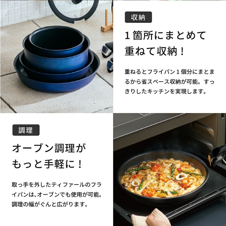 ティファール T-fal インジニオ・ネオ IHブルーマーキーズ