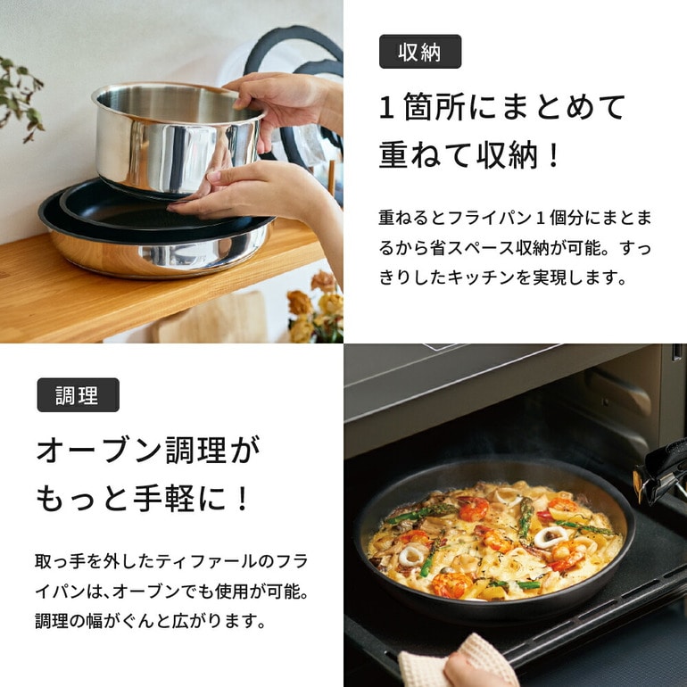 ティファール T-fal インジニオ・ネオ IH ステンレス ブリエ