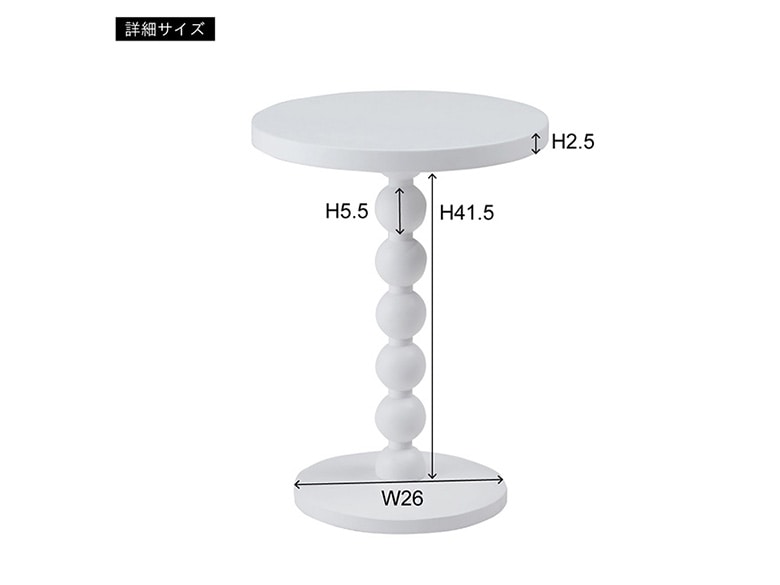 東谷 サイドテーブル ホワイト PT-980WH(l-4985155216680)-