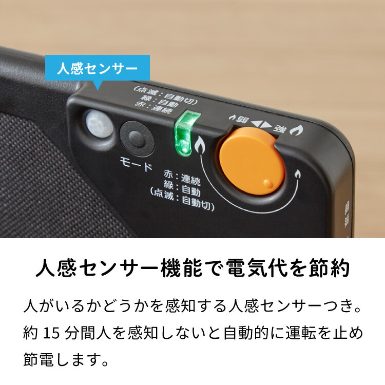 TEKNOS テーブルヒーター カーボン 人感 脚付 カバー付 DH-450