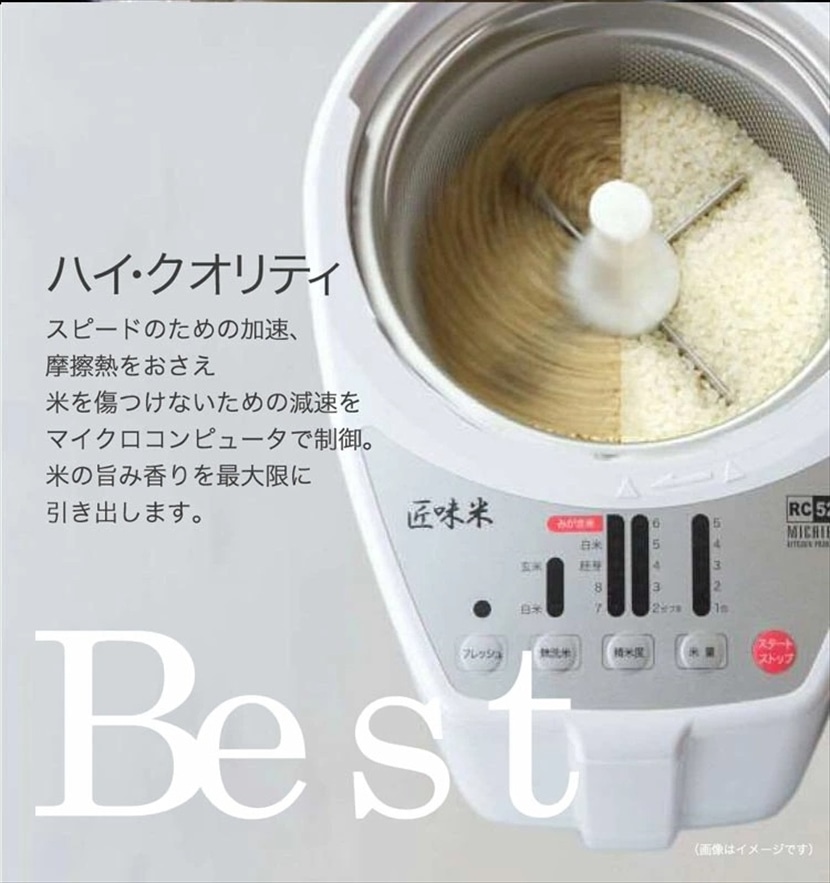家庭用精米機 道場六三郎監修 匠味米 小型 日本製 1~5合 白米 無洗米 