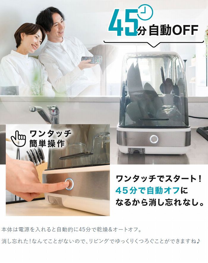 サンコー UV除菌 シンク横に置ける食器乾燥機 Slim S-STD21 ホワイト